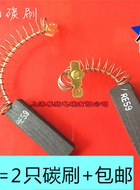 适用西门子XQG60-WM08X1600W/WM08X2R00W/0R00W洗衣机碳刷5X12.5