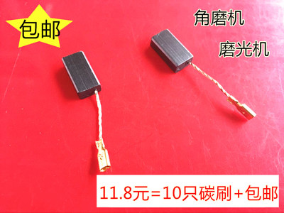 适用GWS6-100博世8-100/8-125C东成S1M-FF03角磨机碳刷5X8磨光机