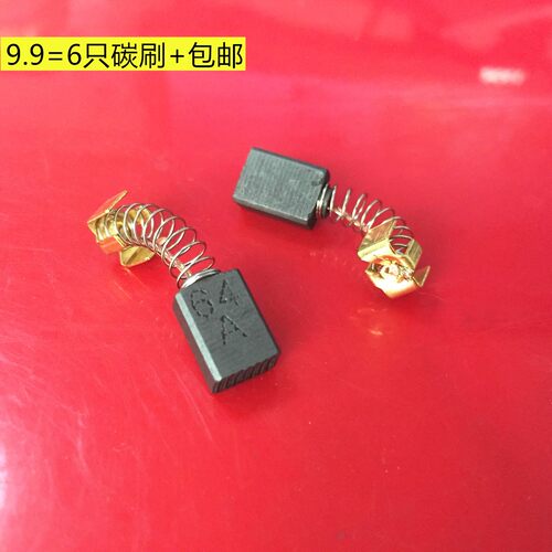 适用牧田906 9035 BO5041电磨砂轮机抛光机碳刷6410手电钻电刷