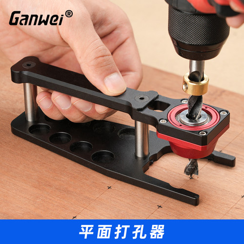 平面垂直打孔器洞洞板圆木榫木工桌MFT定位开孔工具Ganwei木工diy
