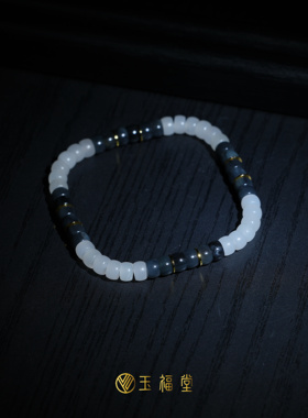 【福利款】玉福堂 | 新疆和田玉白玉墨玉手串 | 方形特色 6mm