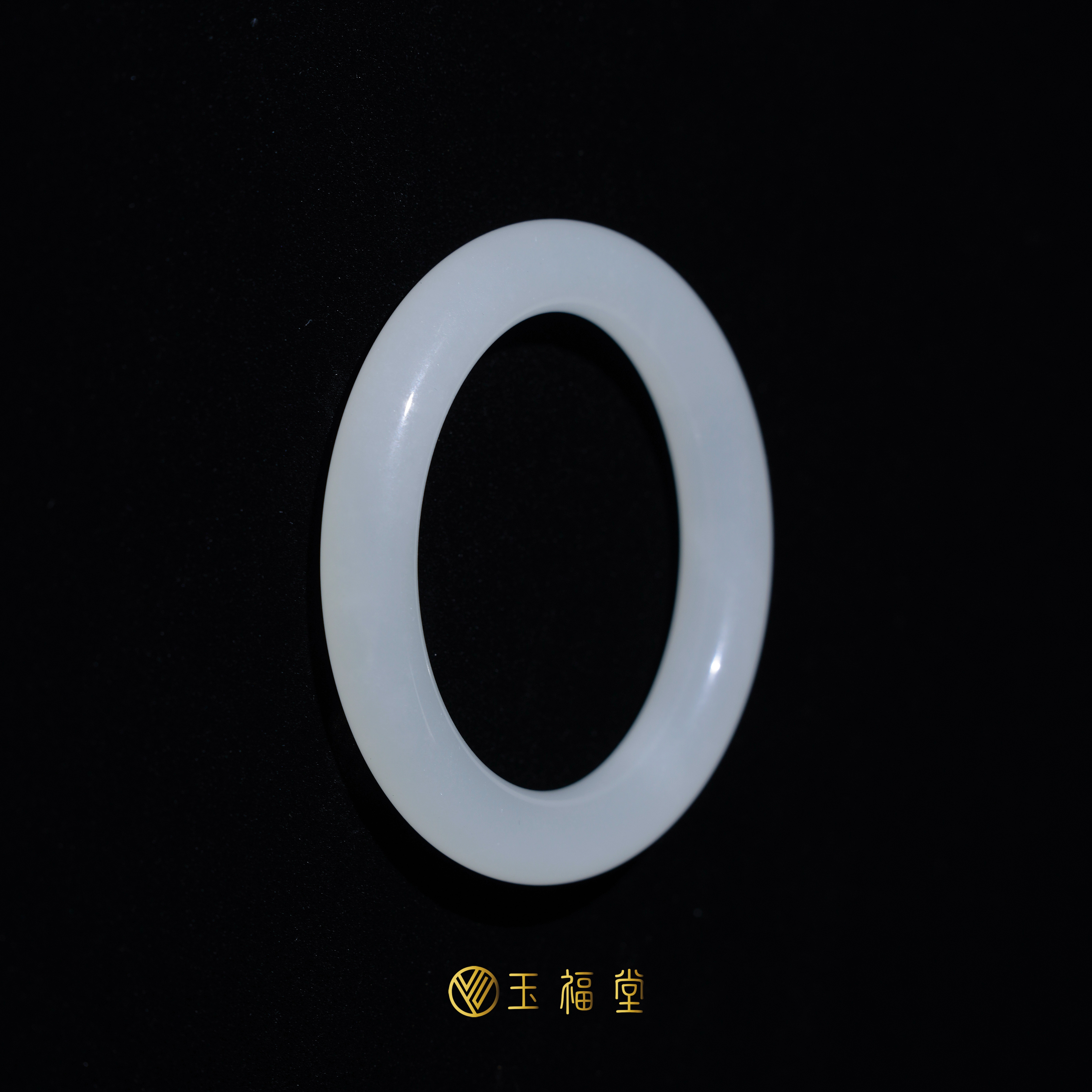 玉福堂 | 天然和田玉圆条玉镯 | 青海料高冰白冰手镯58mm