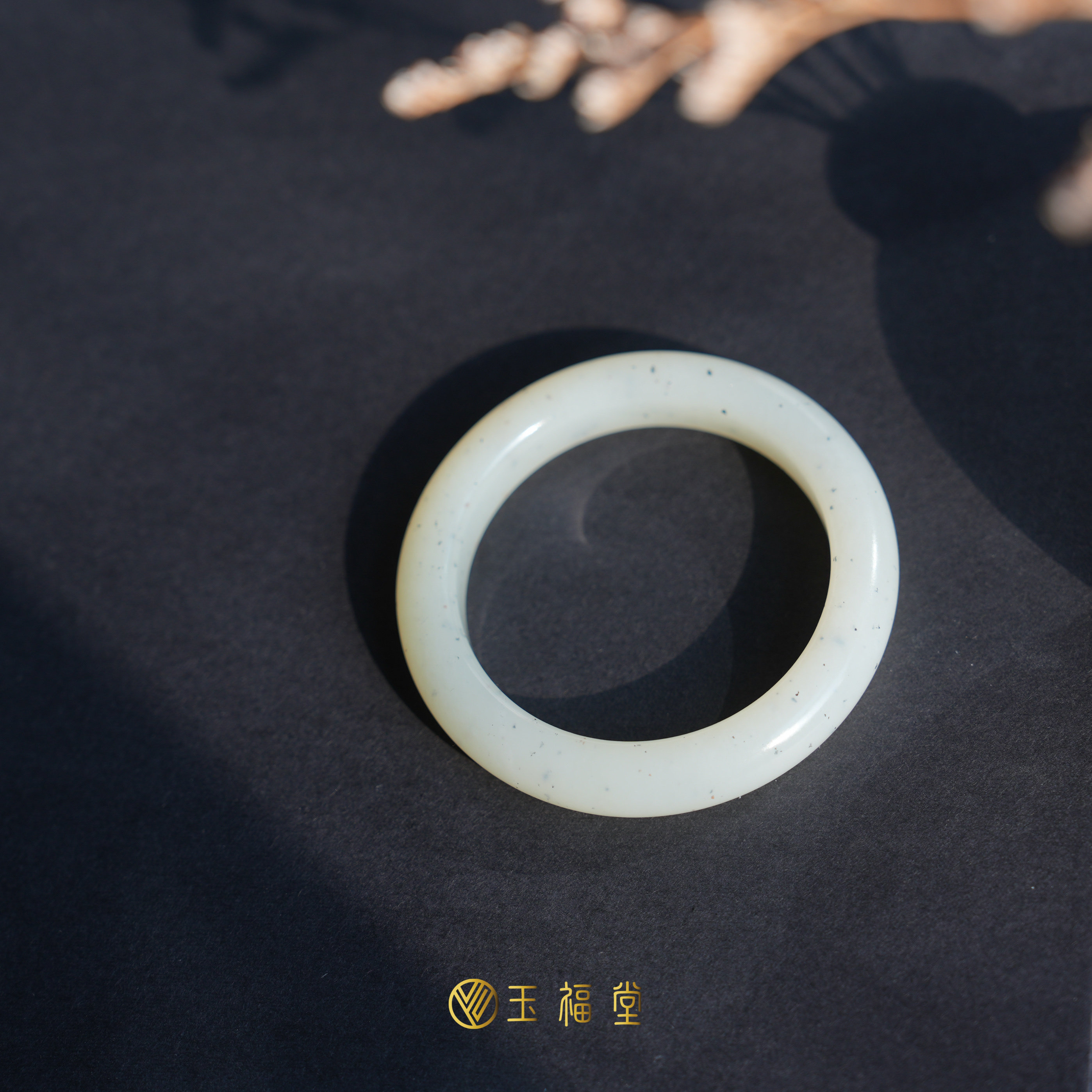 玉福堂 | 新疆和田玉籽料青花暖白镯 53mm 点墨意境
