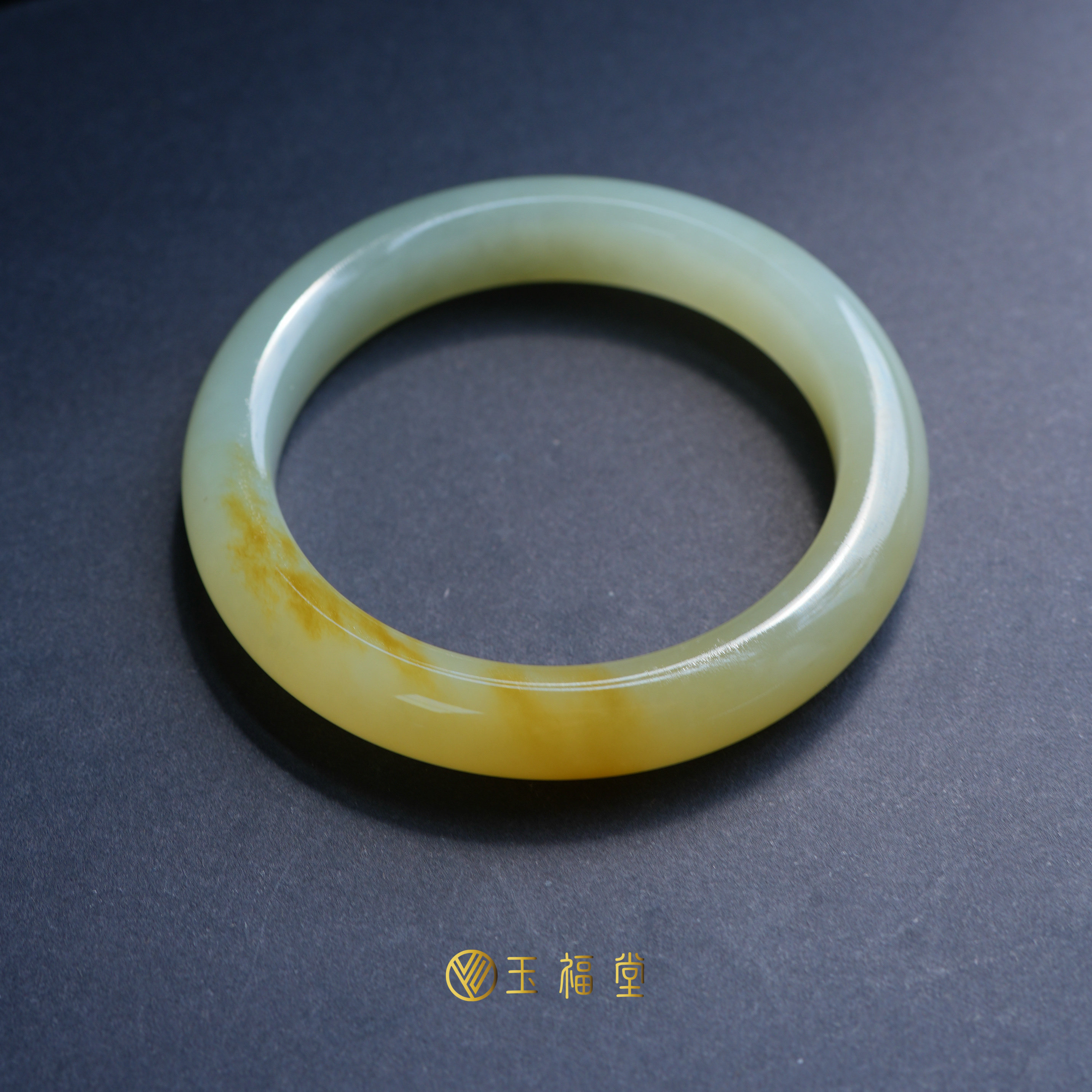 玉福堂 | 和田玉新疆和田玉且末糖玉手镯54mm | 且末蓝一口糖