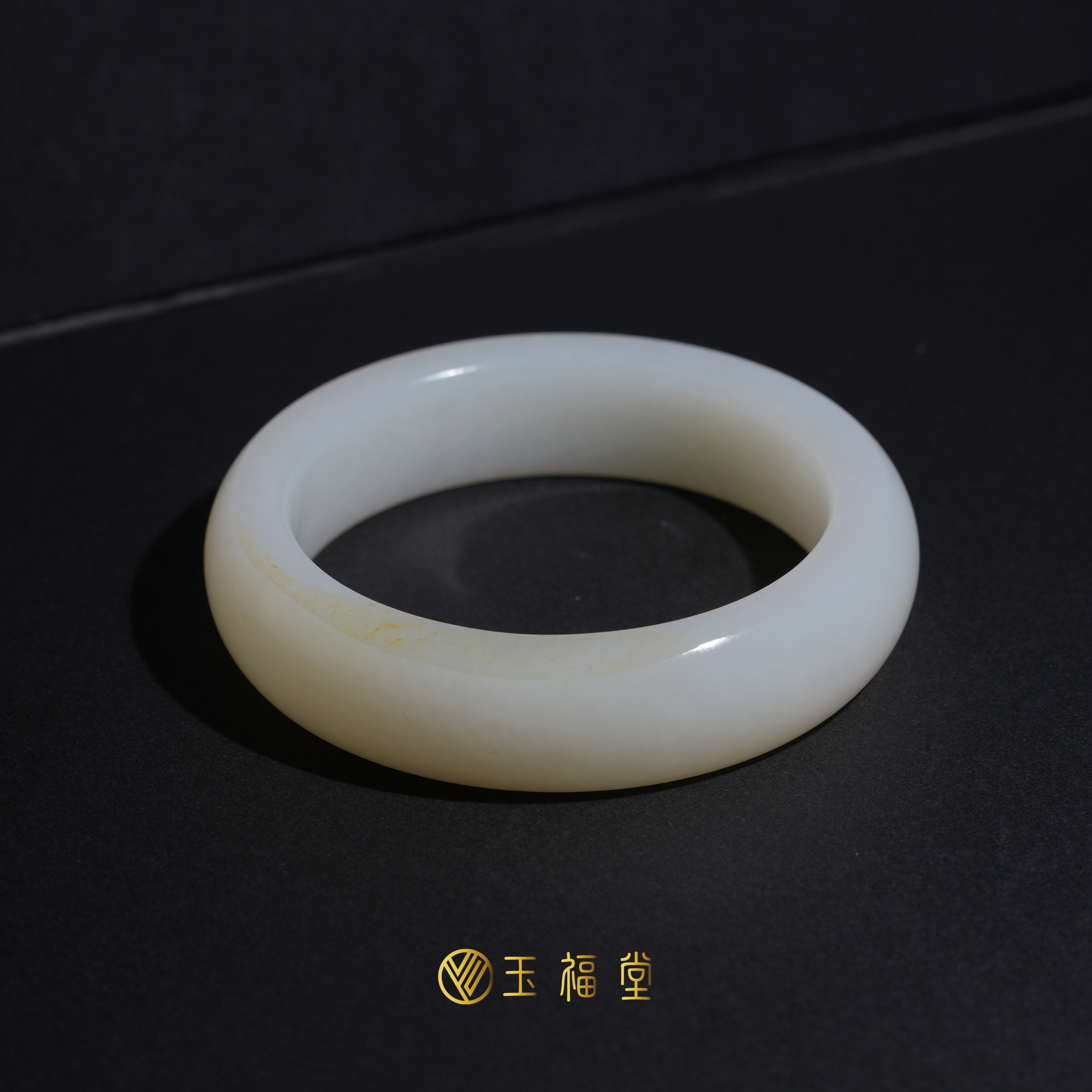 玉福堂 | 新疆和田籽 | 脂白玉镯 | 洒金皮籽镯平安玉镯 56mm