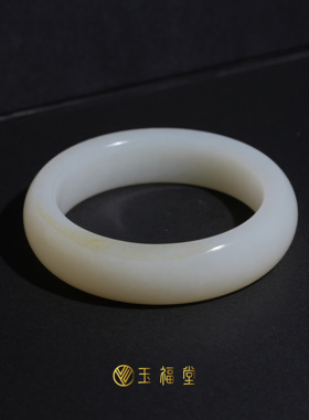 玉福堂 | 新疆和田籽 | 脂白玉镯 | 洒金皮籽镯平安玉镯 56mm