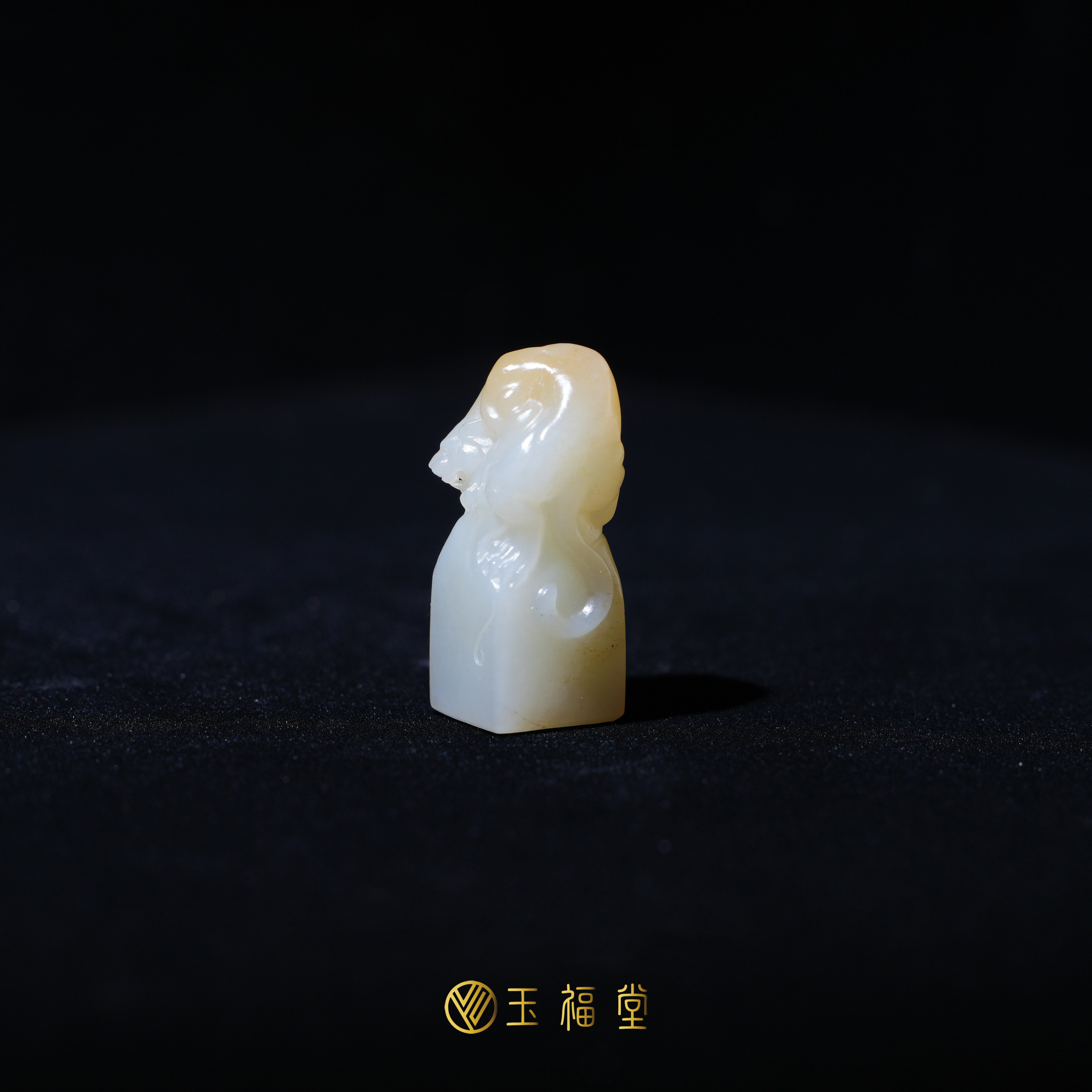 玉福堂 | 新疆和田玉且末糖玉石印章 | 暴富  23克