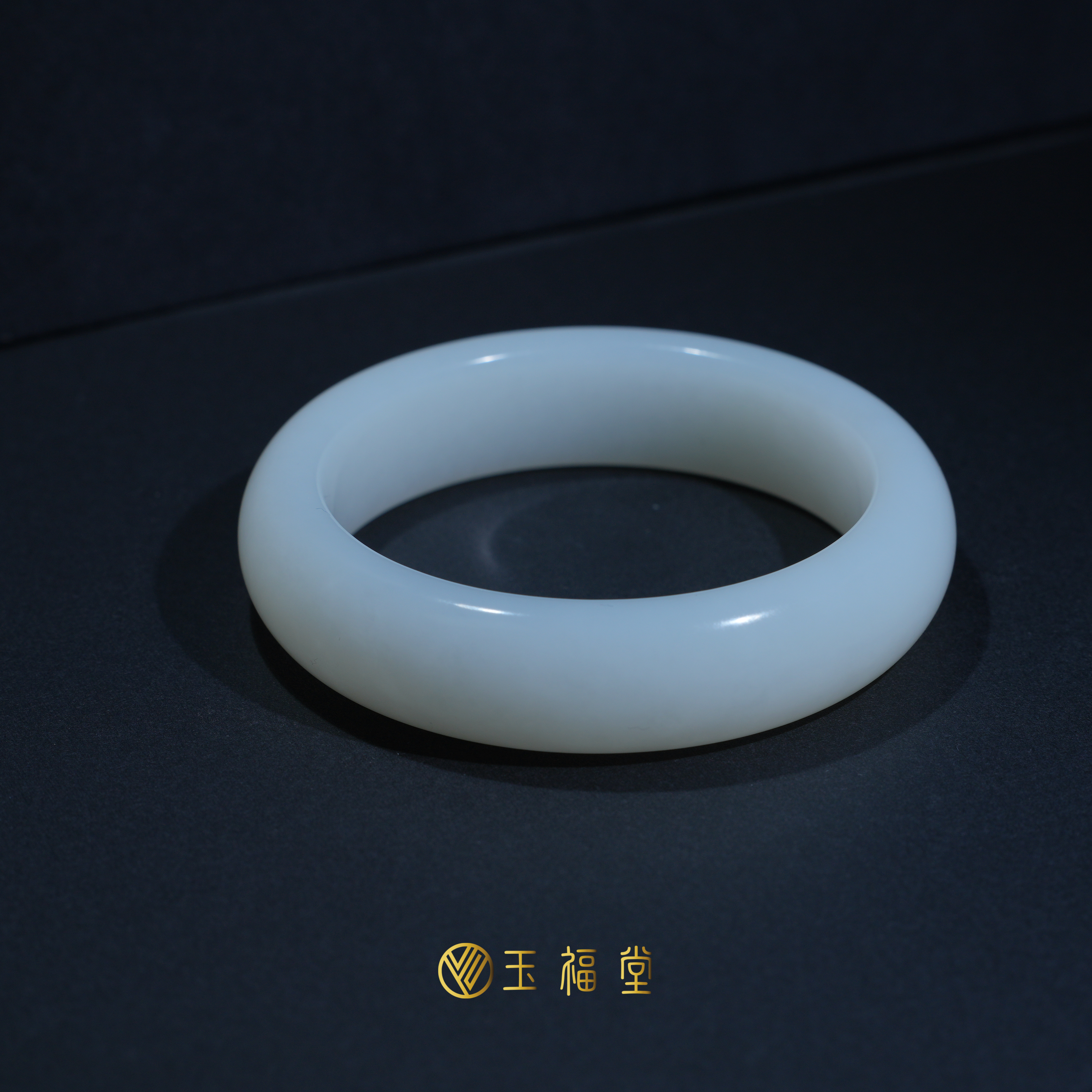 玉福堂 | 新疆和田玉且末暖白油糕料 | 平安玉镯手镯 脂白镯57mm