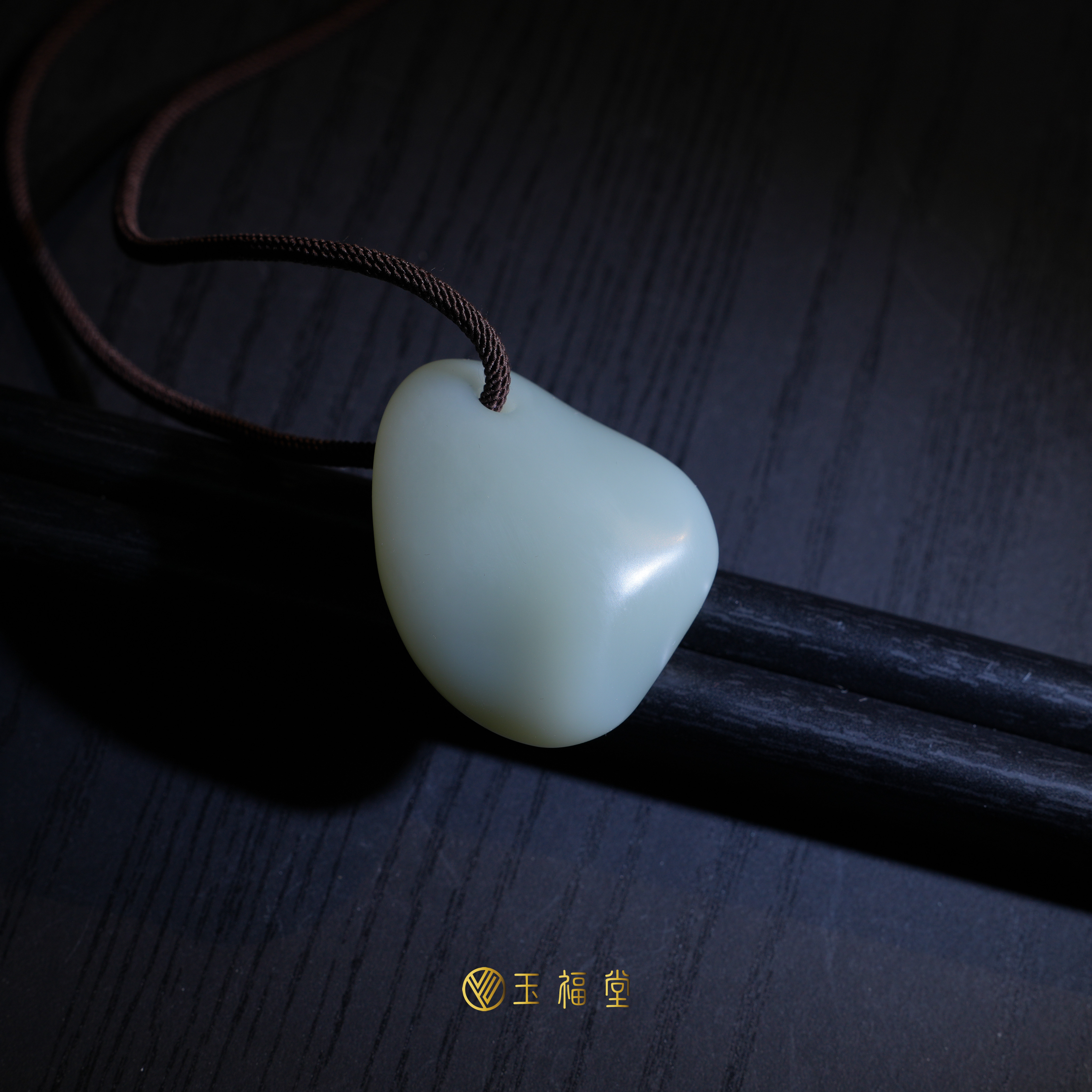 玉福堂 |新疆和田玉且末料青玉随形吊坠大挂件把件 | 油糕料74克