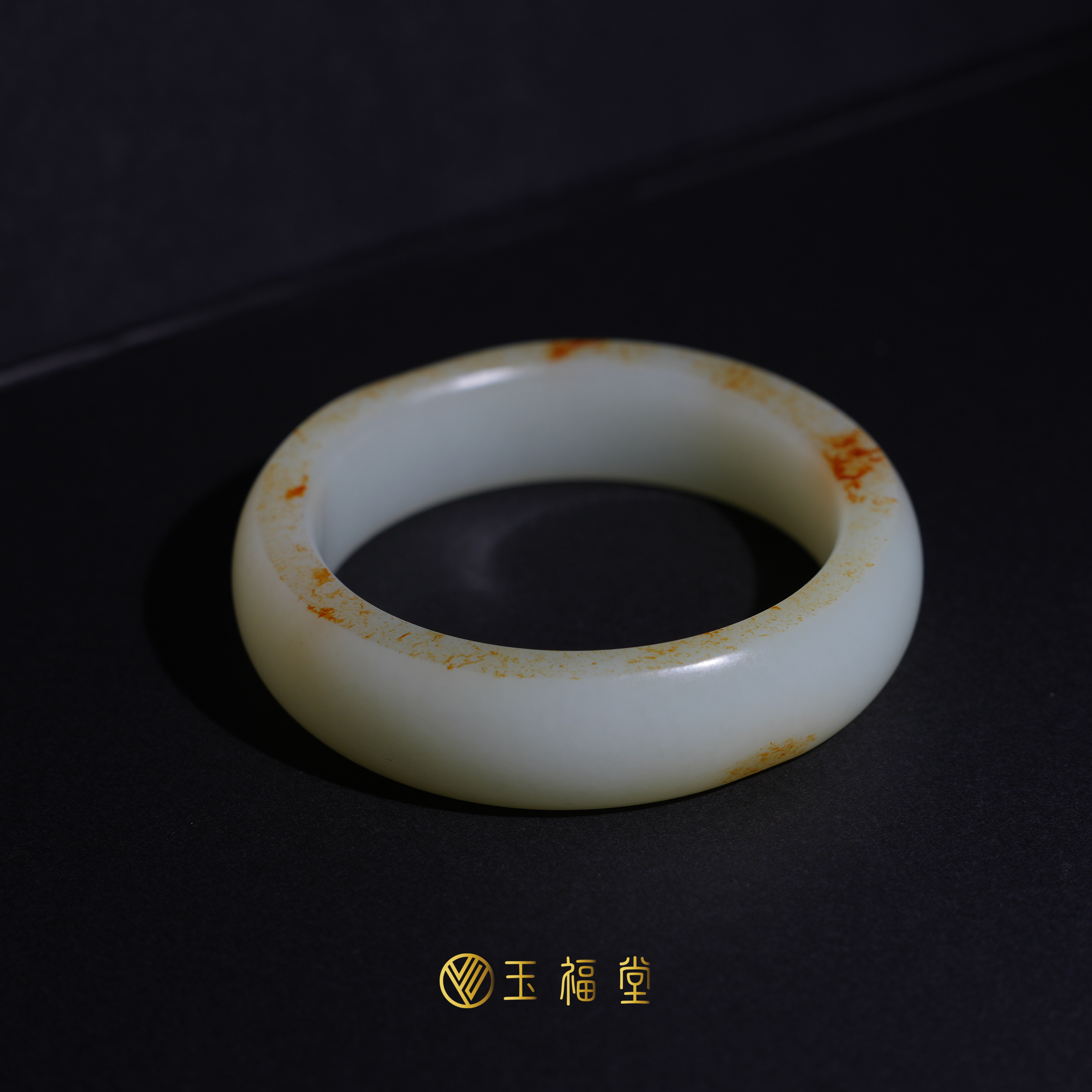 玉福堂 | 新疆和田籽| 满皮洒金皮籽 暖白油糕玉镯籽镯手镯54.5mm