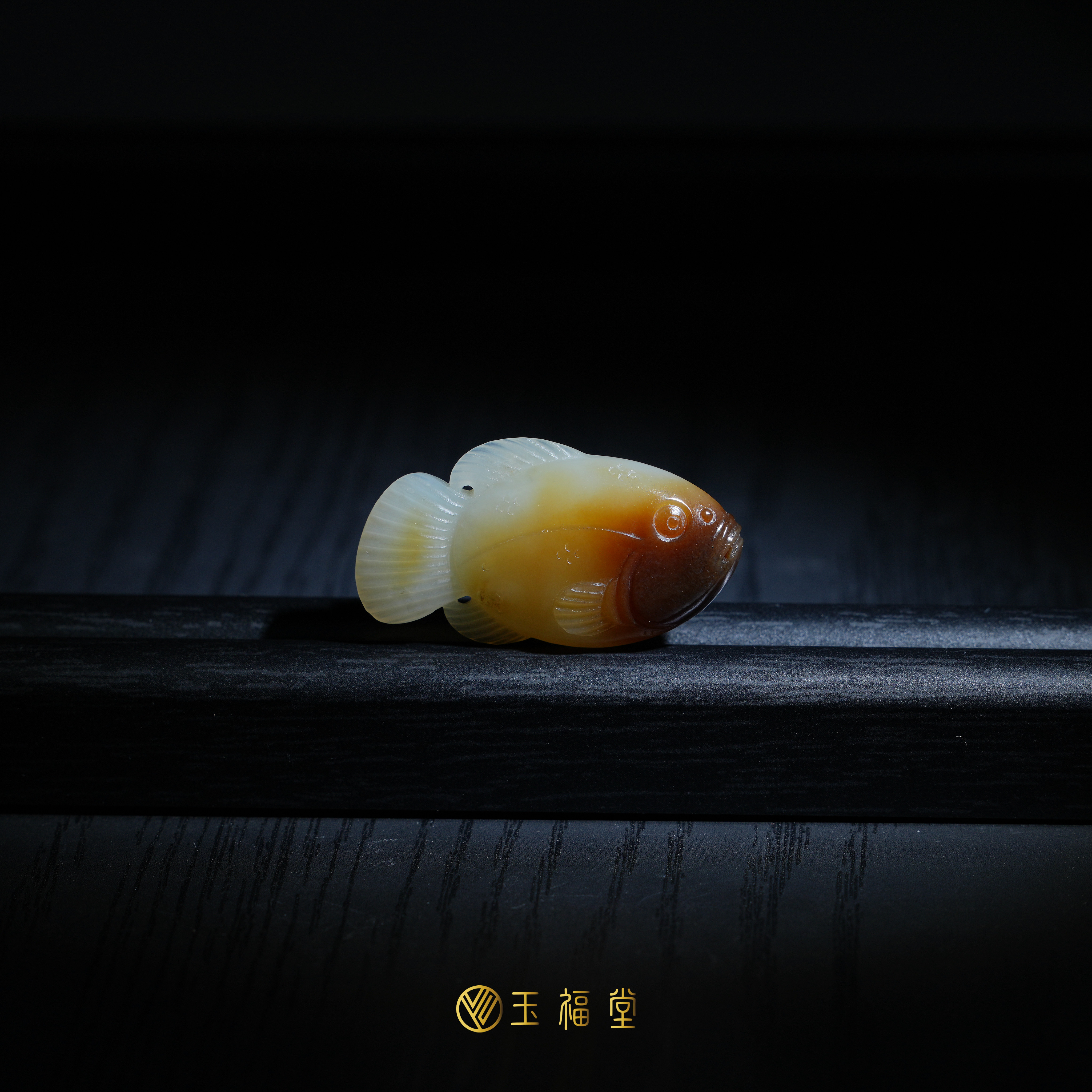玉福堂 | 新疆和田玉且末糖白玉鱼吊坠玉鱼挂件 | 招财鱼14.5克