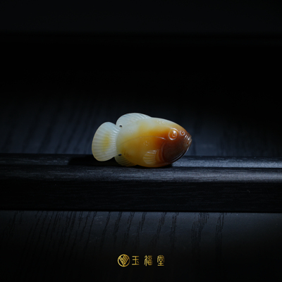 玉福堂 | 新疆和田玉且末糖白玉鱼吊坠玉鱼挂件 | 招财鱼14.5克