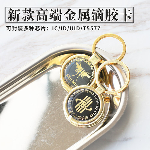 厂家直销金属异形健身定制滴胶卡