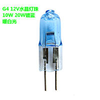 10支 G4 Halogen  Bulb卤素灯泡香薰灯12V20W灯泡水晶灯珠卤钨灯 thumbnail 5