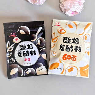 川秀酸奶发酵粉菌粉酸奶酵母发酵剂自制奶皮子酸奶干噎酸奶小包装