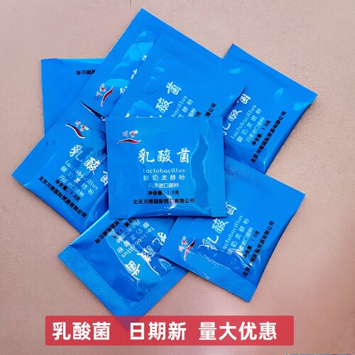 川秀乳酸菌酸奶发酵粉菌粉小包装