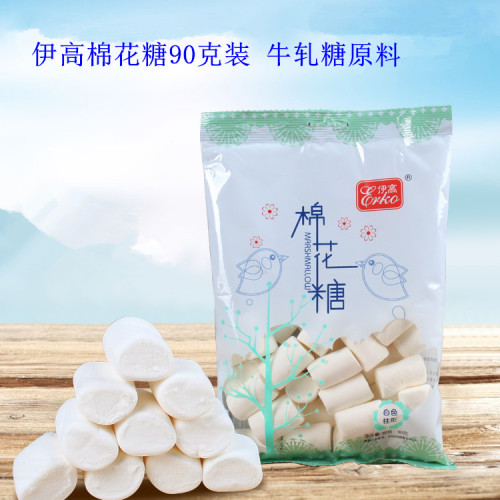 伊高棉花糖原味90克零食甜品软糖