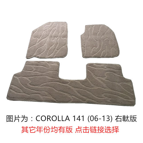 丰田卡罗拉汽车脚垫