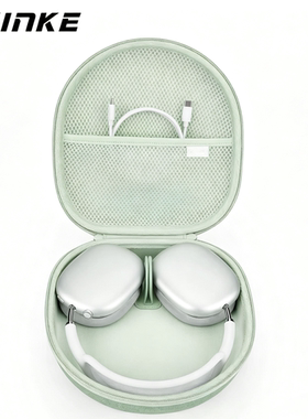 适用苹果AirPods Max耳机硬壳包头戴式耳机收纳包便携耳机收纳盒