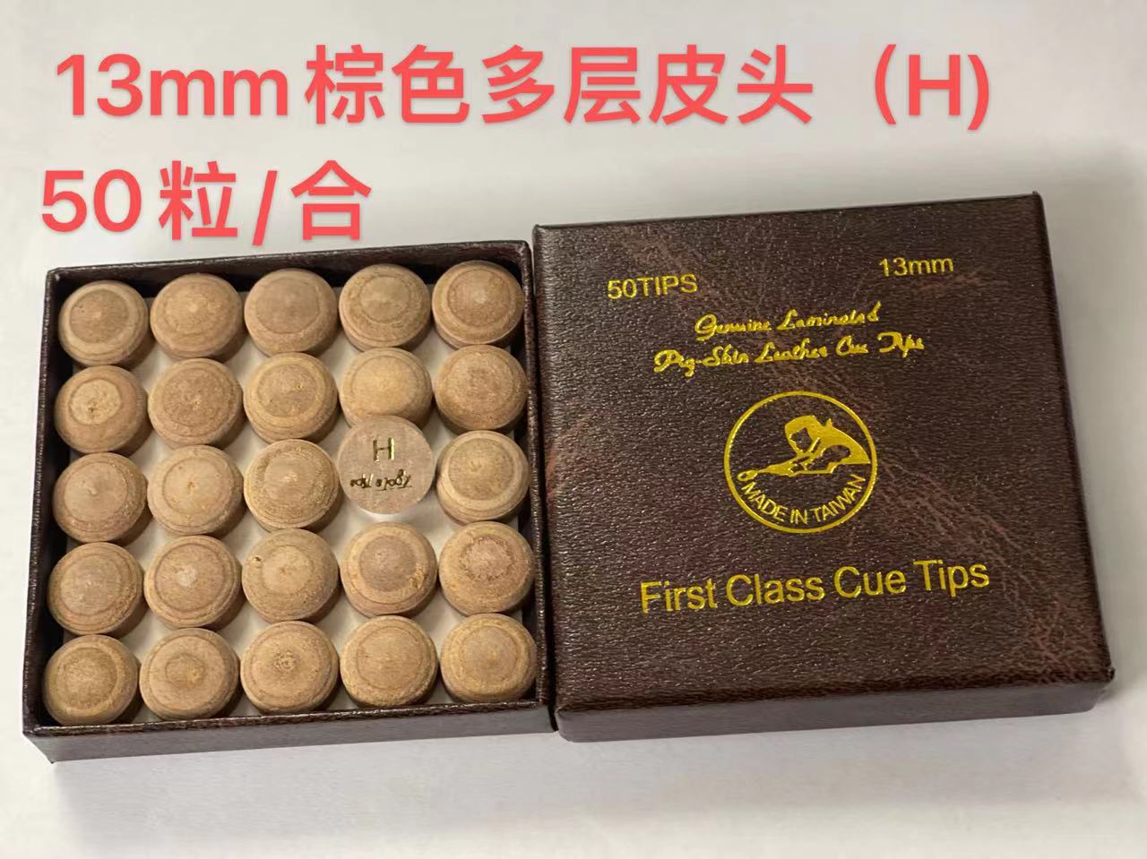 台湾英式多层皮头 H 硬性皮头10/11/13MM英式/美式大头杆公杆皮头