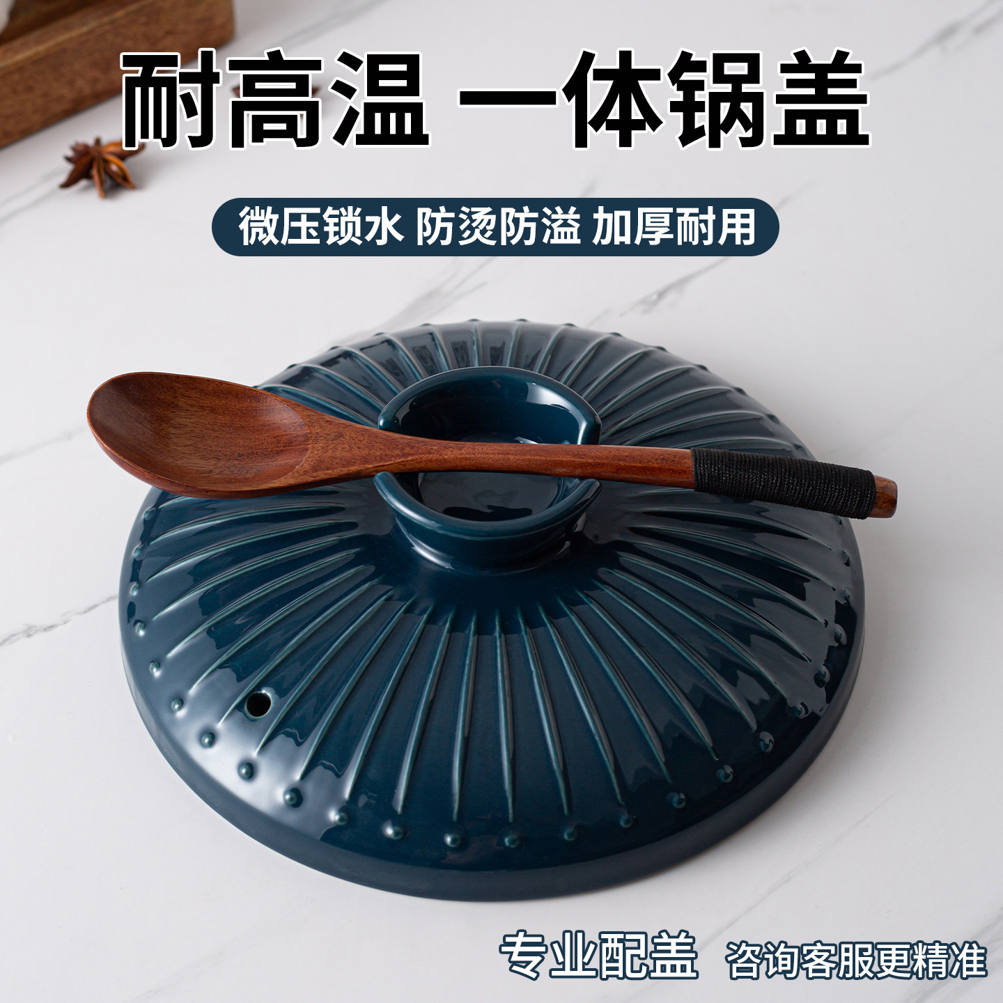 一体加厚耐热防溢防烫陶瓷锅盖图片
