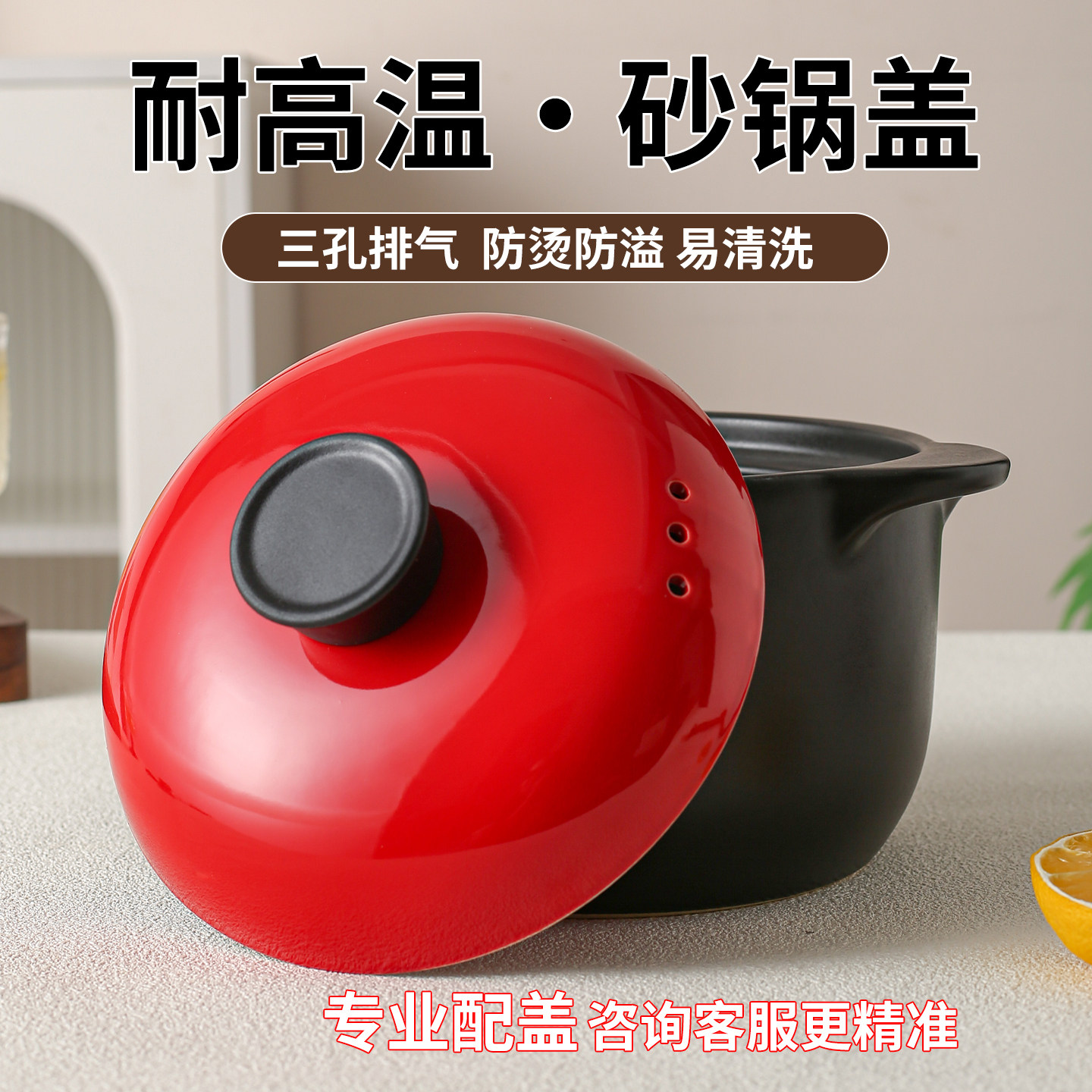 砂锅盖子耐高温陶瓷锅盖防烫电木顶珠煲汤炖锅单独锅盖家用砂锅盖