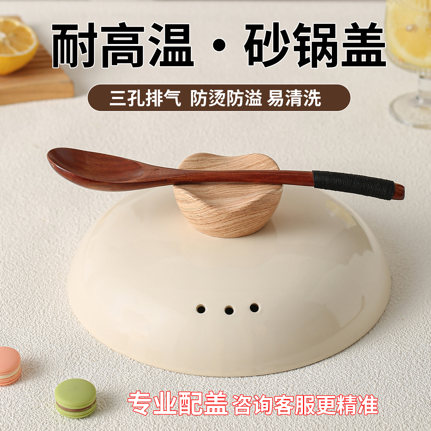 砂锅盖子陶瓷防溢防烫木橼提手
