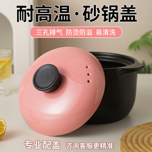 防烫防溢电木顶珠砂锅盖子