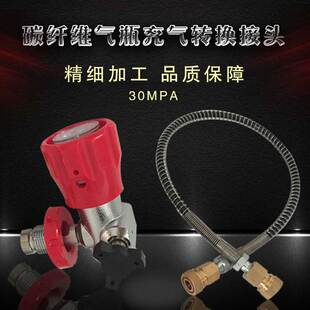 碳纤维气瓶阀门高压管通用阀大转小高压软管防爆碳纤维瓶阀30MPa