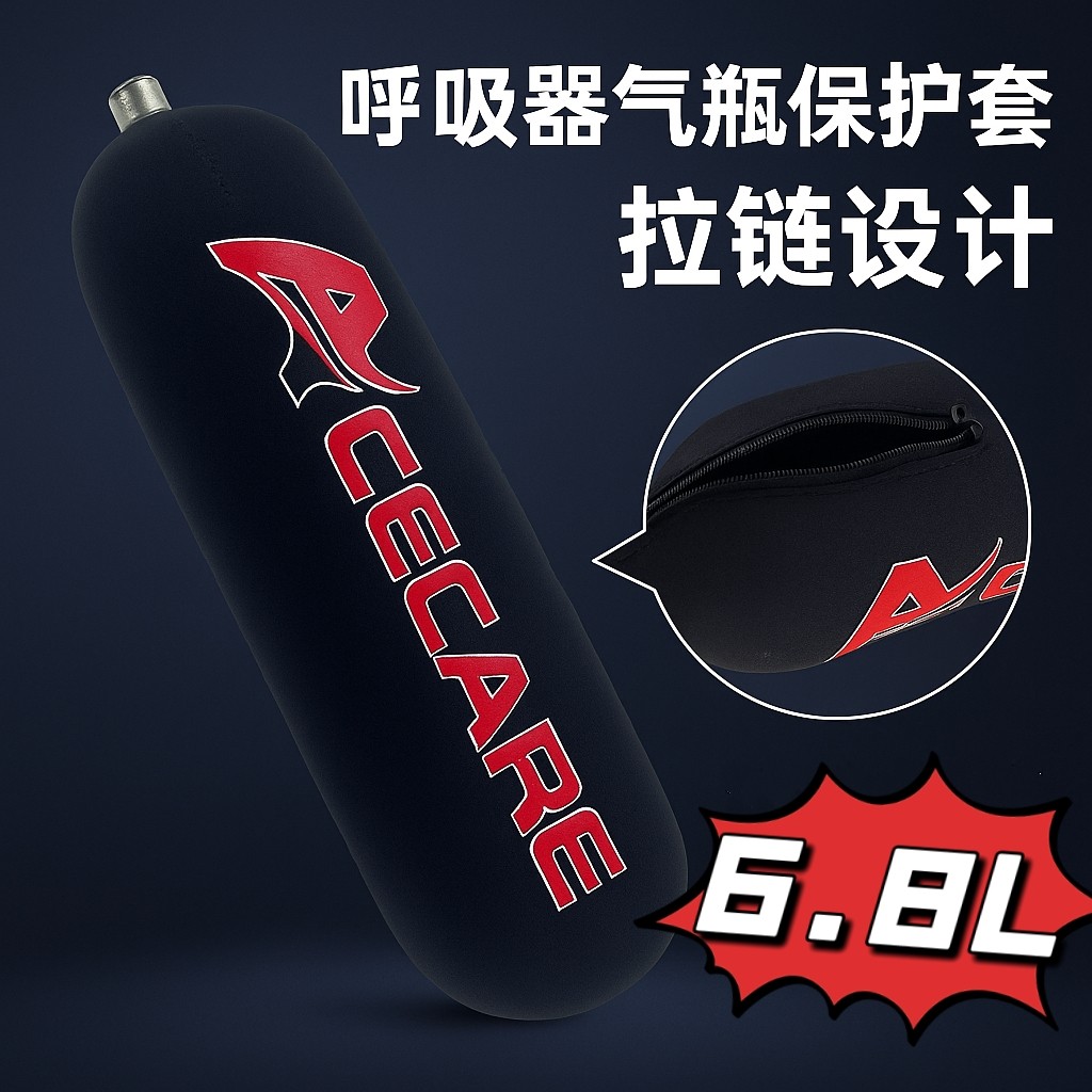6.8L正压式空气呼吸气瓶包6.8L碳纤维气瓶高压保护套