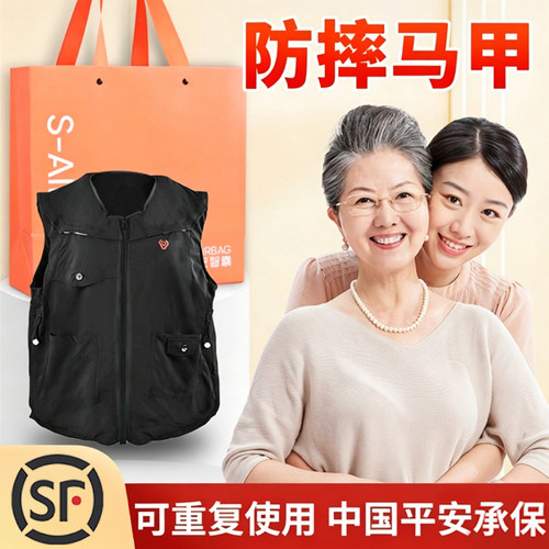 礼盒装老人防摔气囊马甲送气瓶