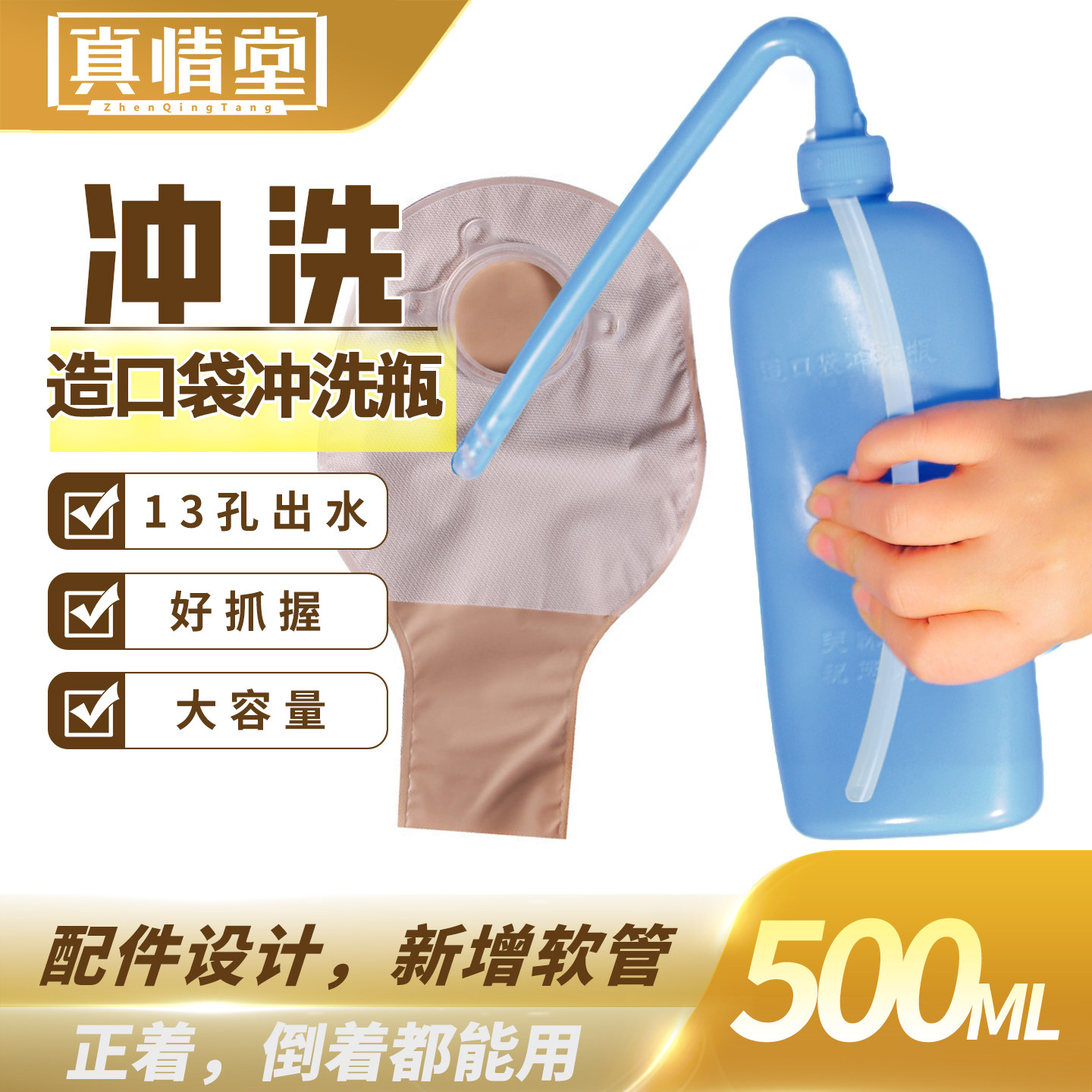 造口清洗壶洗造口袋神器造口袋自动冲洗器造口冲洗器造口袋冲洗瓶