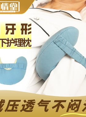 肩关节外展包防压疮褥疮U型腋下枕腋窝枕康复护理肩关节外展抱枕