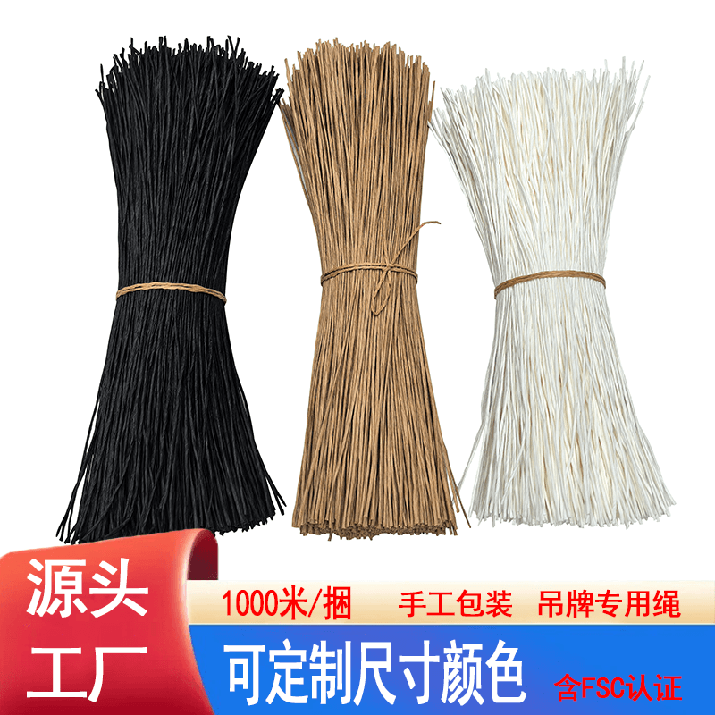 现货1/1.5MM牛皮纸绳切段单双股礼品服饰包装吊牌绳专用挂绳捆扎
