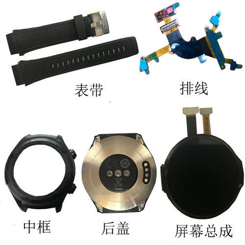 华为WATCH2手表带排线屏幕后盖
