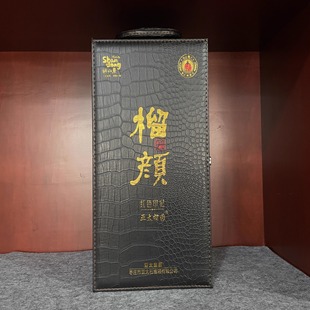 枣庄特产榴城庄园亚太榴颜皮箱酒 皮盒石榴红酒果酒美果来饮料