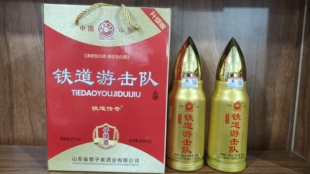 铁道游击队53度子弹头高粱酒纯粮酿造固态法白酒国标粮食酒