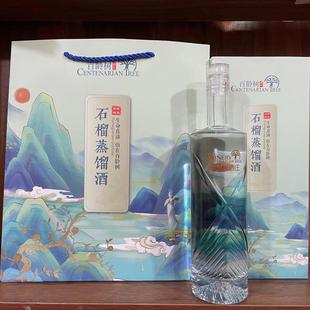 枣庄亚太石榴酒 石榴蒸馏白酒百龄树42度石榴蒸馏酒果味石榴白酒