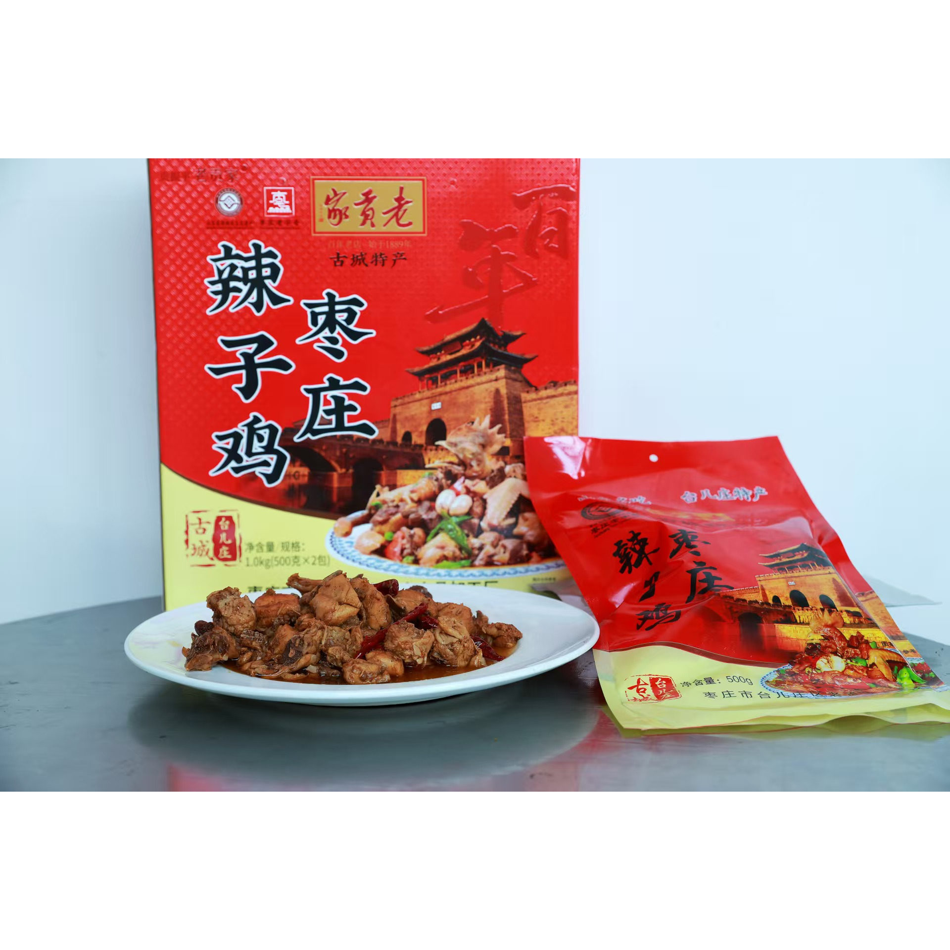 山东特产非物质文化遗产枣庄老字号老贡家辣子鸡枣庄辣子鸡礼盒装