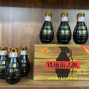 山东特产铁道游击队酒 新款手雷酒100ML 53度白酒10781.2优级白酒
