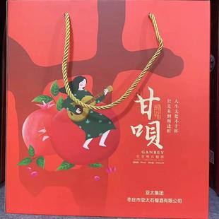 枣庄特产亚太甘呗石榴酒纯石榴发酵甘呗石榴红酒果酒10度女士酒