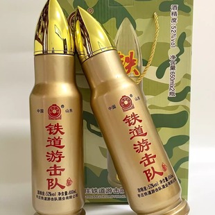 铁道游击队酒子弹酒 1.3斤子弹  炮弹酒 战友聚会酒 粮食酒高粱酒