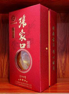 张家口老窖42度五星1949三祖龙尊固态法经典畅销高档商务白酒