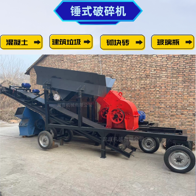 锤式破碎机建筑垃圾混凝土水泥块破碎砌块砖粉碎制砂机锤头打砂机