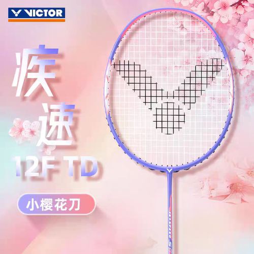 VICTOR羽毛球拍特价女神战拍