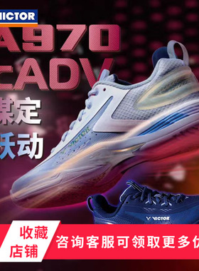 正品胜利新款专业羽毛球鞋A970cADV双碳板运动球鞋稳定减震比赛款