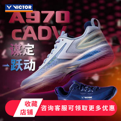 胜利新款专业羽毛球鞋