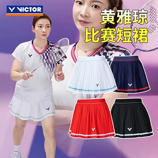 VICTOR胜利黄雅琼比赛短裙k-51300 百褶裙A字裙 运动短裤R-31201