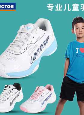 VICTOR胜利羽毛球鞋A-CBC青少年儿童击剑鞋超轻A396JR透气A362JR
