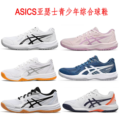 ASICS亚瑟士综合球鞋防滑轻便